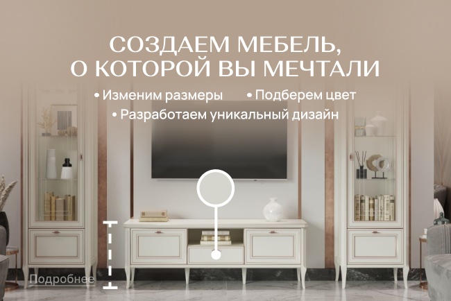 СУПЕР-выгода на мебель по индивидуальному проекту!